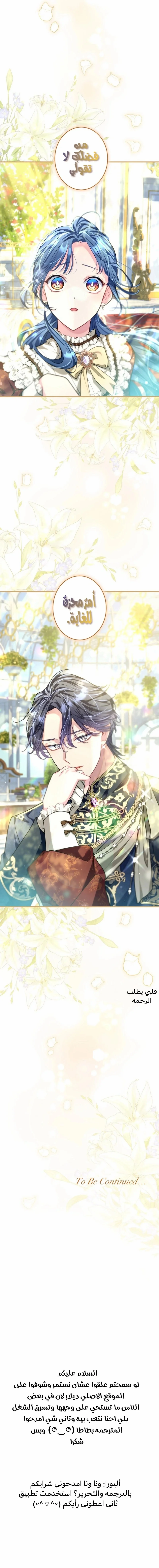 Read 3-Year Contract With the Grim Reaper AR Manga Online