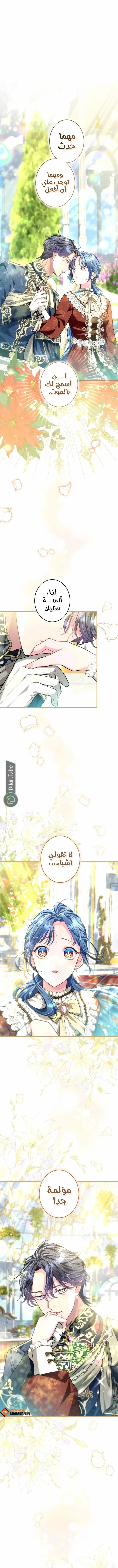 Read 3-Year Contract With the Grim Reaper AR Manga Online