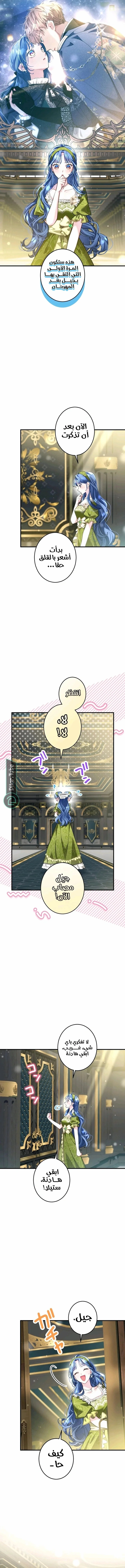 Read 3-Year Contract With the Grim Reaper AR Manga Online