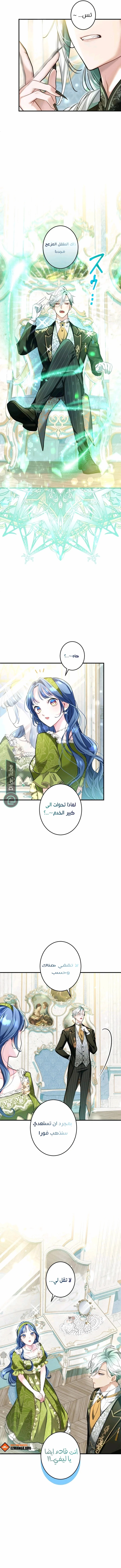 Read 3-Year Contract With the Grim Reaper AR Manga Online