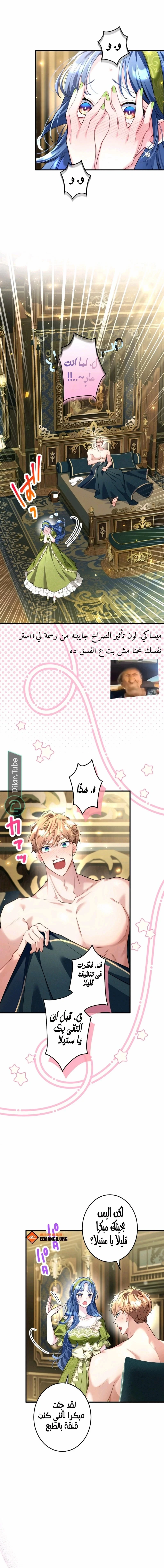 Read 3-Year Contract With the Grim Reaper AR Manga Online