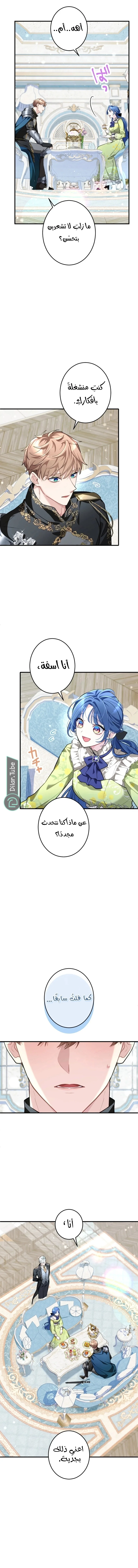 Read 3-Year Contract With the Grim Reaper AR Manga Online