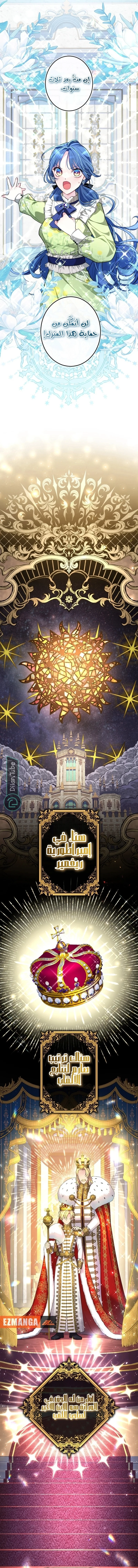 Read 3-Year Contract With the Grim Reaper AR Manga Online