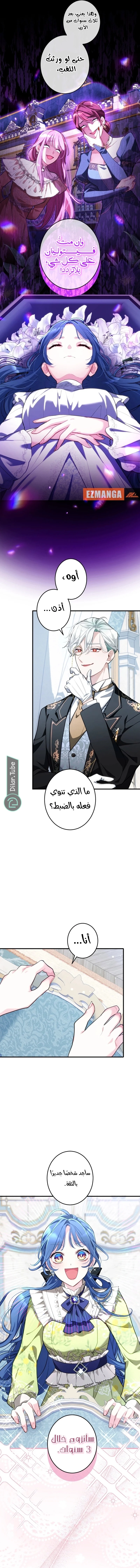 Read 3-Year Contract With the Grim Reaper AR Manga Online