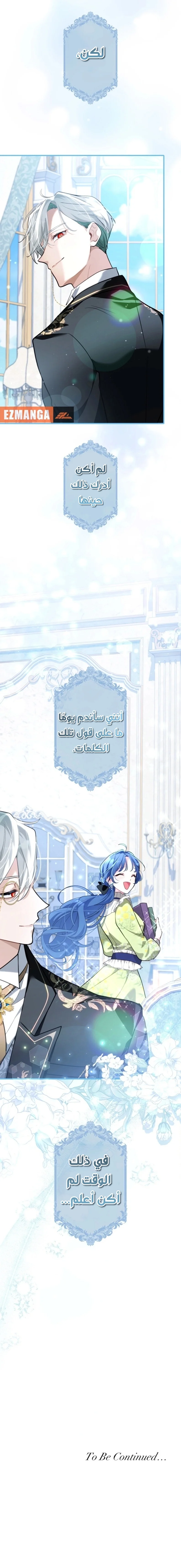 Read 3-Year Contract With the Grim Reaper AR Manga Online
