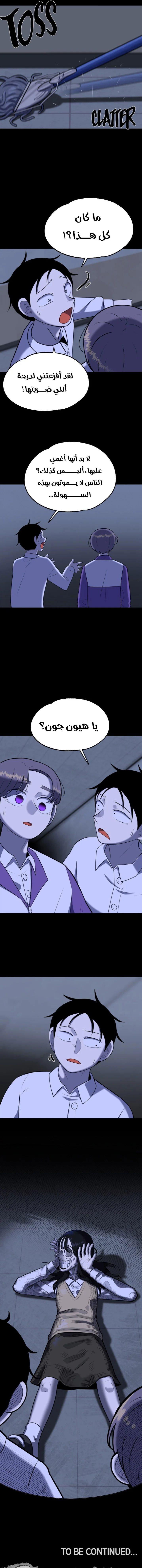 Read 44th period survival class AR Manga Online