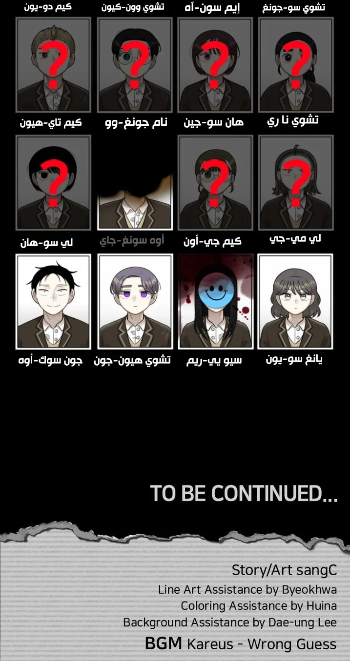Read 44th period survival class AR Manga Online