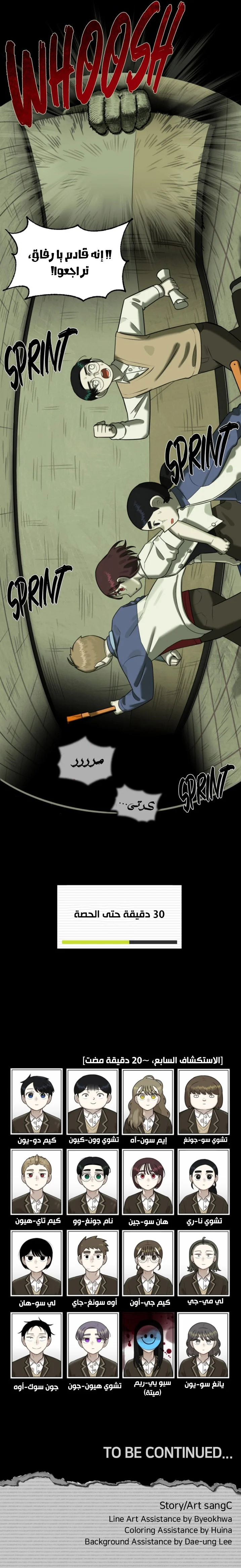 Read 44th period survival class AR Manga Online