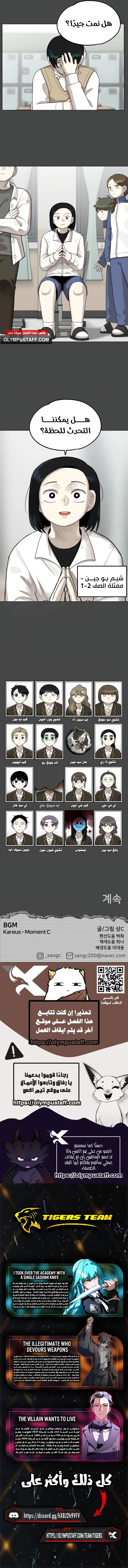 Read 44th period survival class AR Manga Online