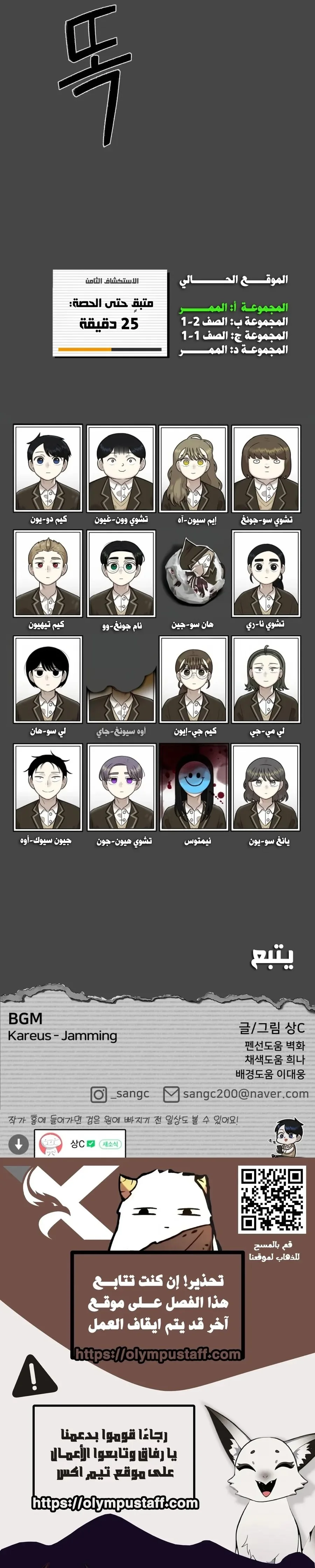 Read 44th period survival class AR Manga Online