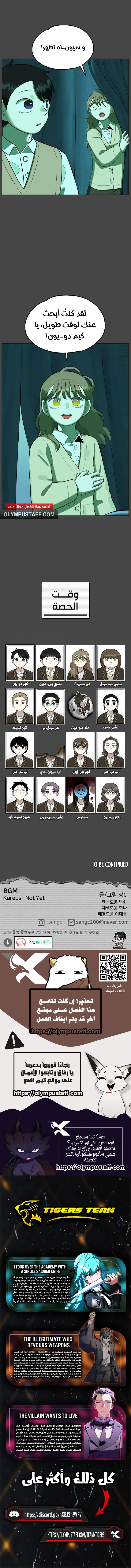 Read 44th period survival class AR Manga Online