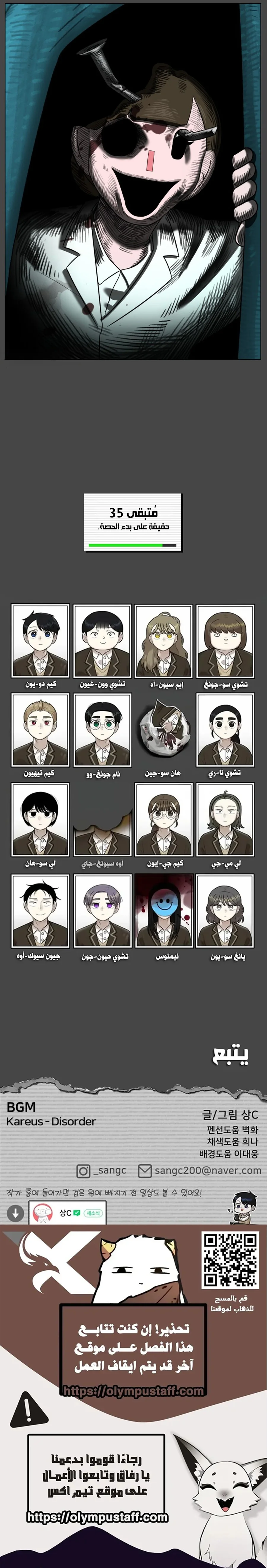 Read 44th period survival class AR Manga Online