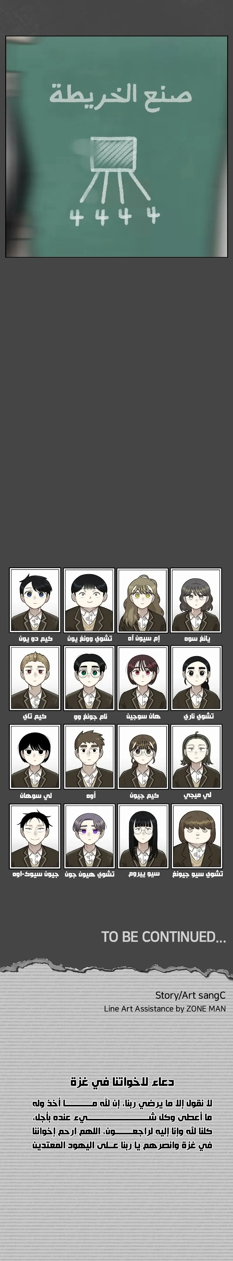 Read 44th period survival class AR Manga Online