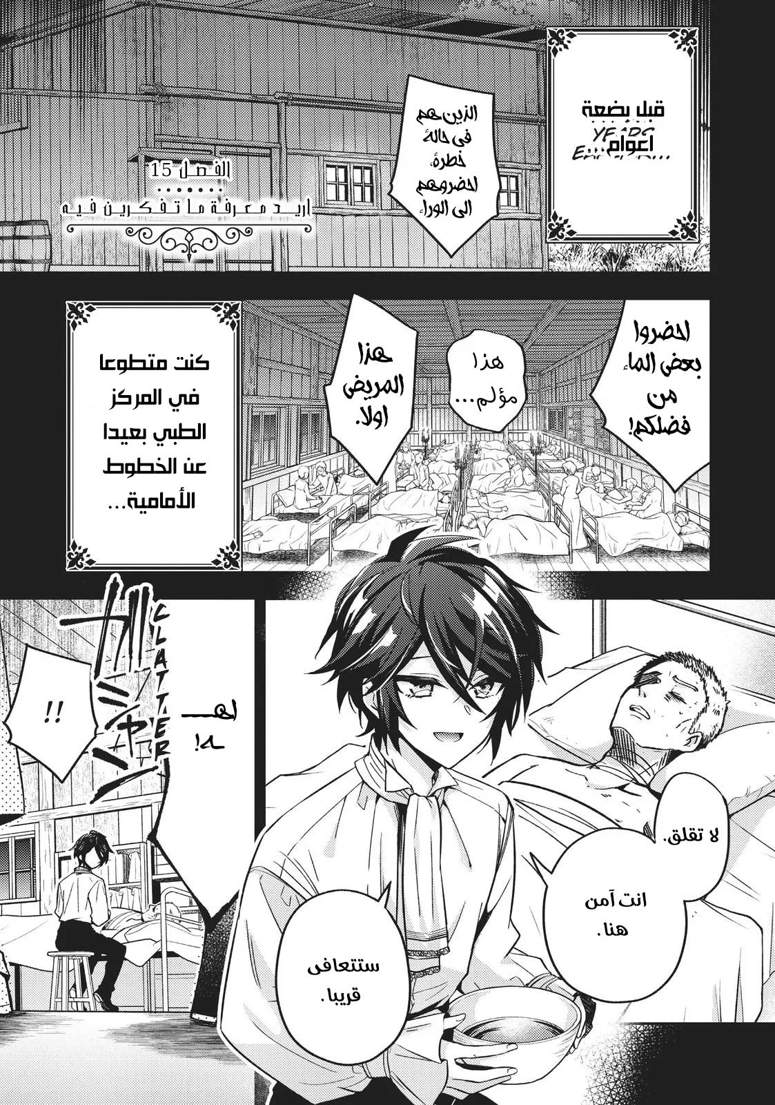 Read 7th Time Loop_ The Villainess Enjoys a Carefree Life Married to Her Worst Enemy! AR Manga Online