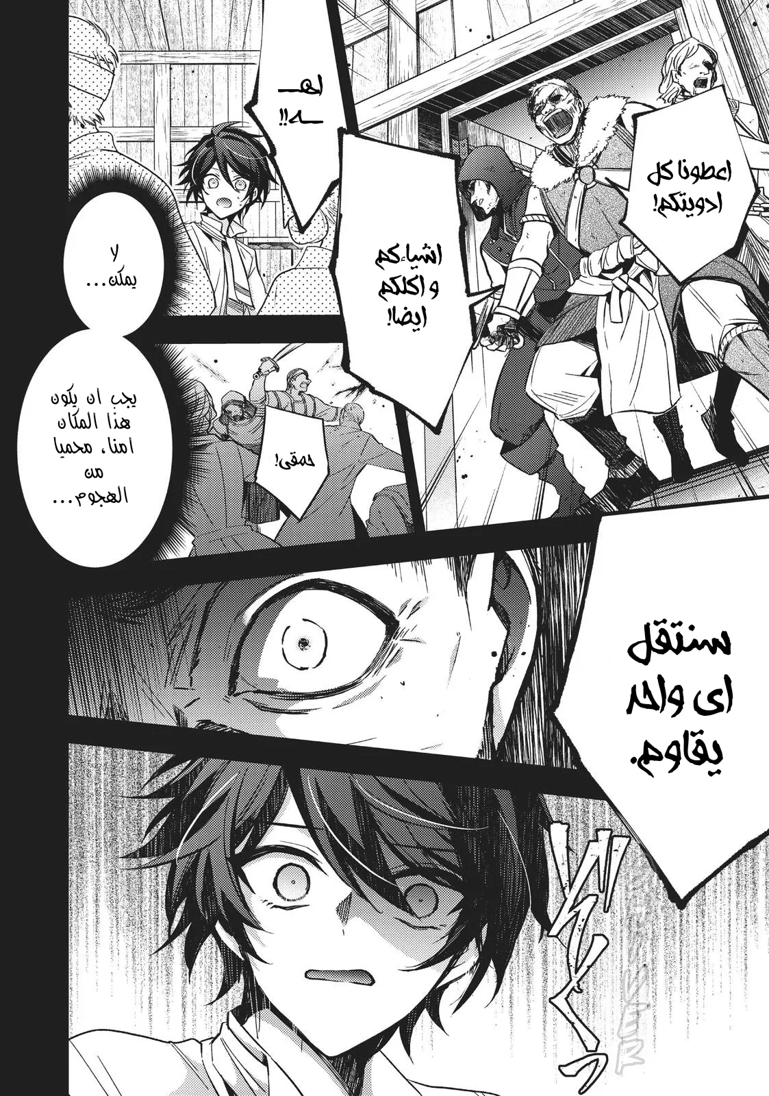 Read 7th Time Loop_ The Villainess Enjoys a Carefree Life Married to Her Worst Enemy! AR Manga Online