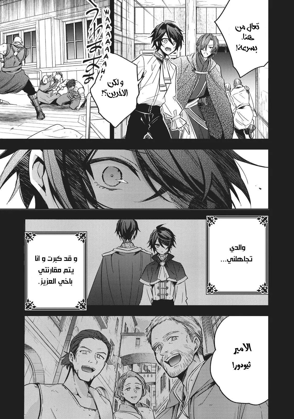 Read 7th Time Loop_ The Villainess Enjoys a Carefree Life Married to Her Worst Enemy! AR Manga Online
