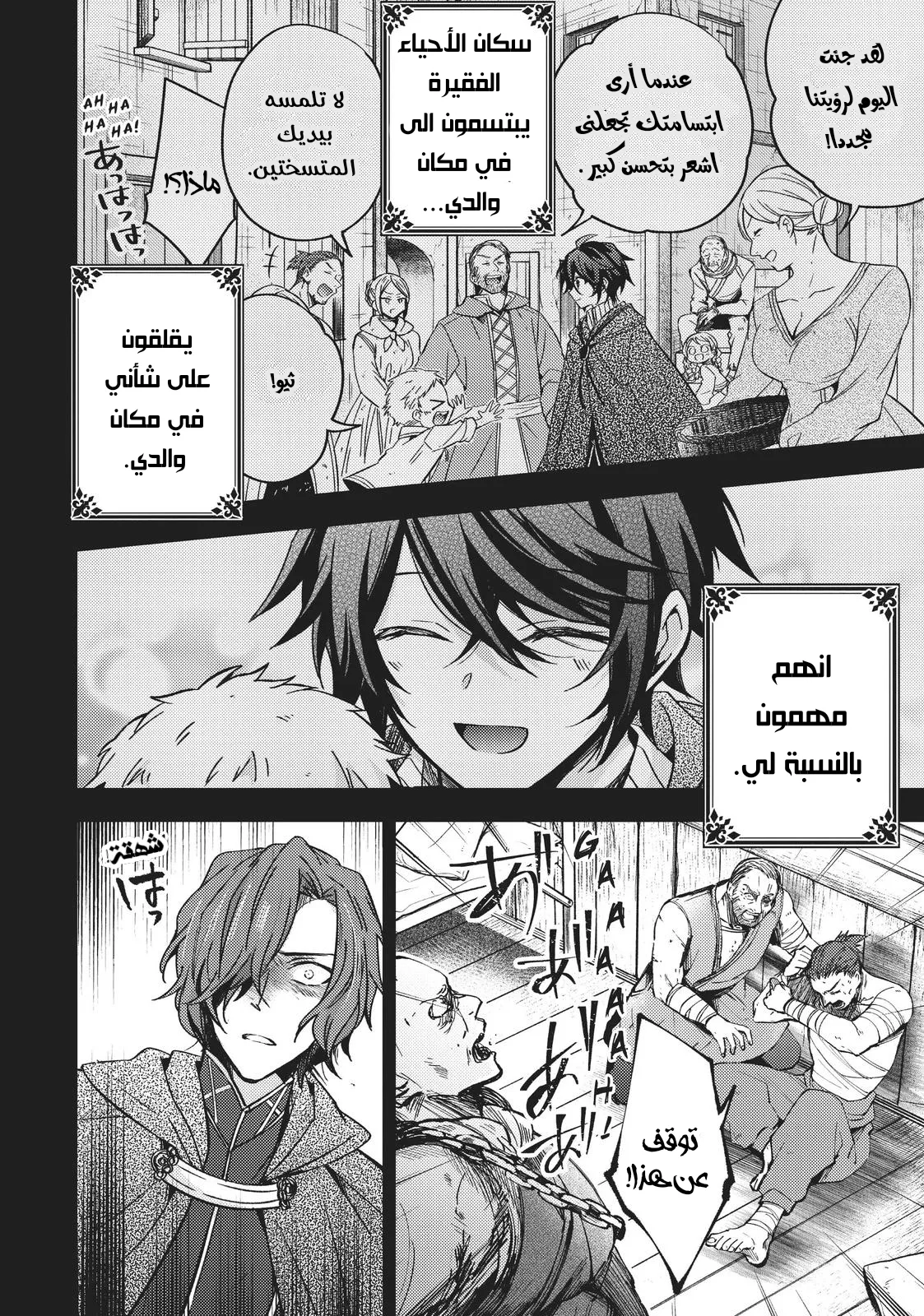 Read 7th Time Loop_ The Villainess Enjoys a Carefree Life Married to Her Worst Enemy! AR Manga Online