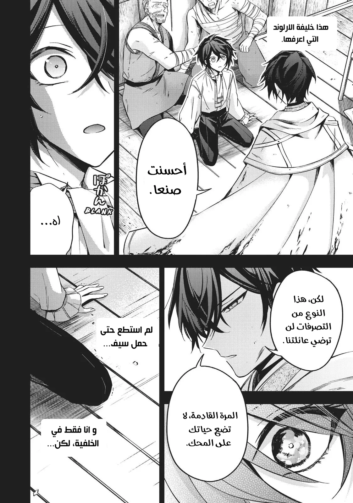 Read 7th Time Loop_ The Villainess Enjoys a Carefree Life Married to Her Worst Enemy! AR Manga Online