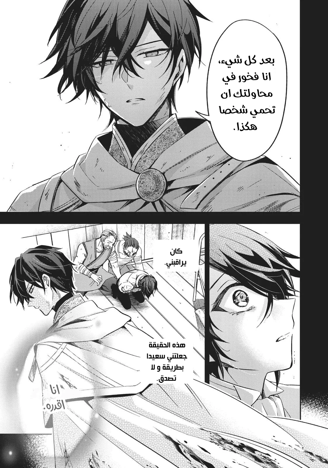 Read 7th Time Loop_ The Villainess Enjoys a Carefree Life Married to Her Worst Enemy! AR Manga Online