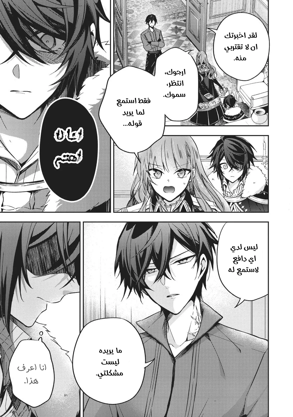 Read 7th Time Loop_ The Villainess Enjoys a Carefree Life Married to Her Worst Enemy! AR Manga Online
