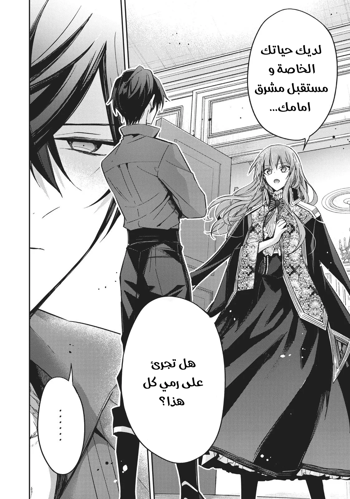 Read 7th Time Loop_ The Villainess Enjoys a Carefree Life Married to Her Worst Enemy! AR Manga Online