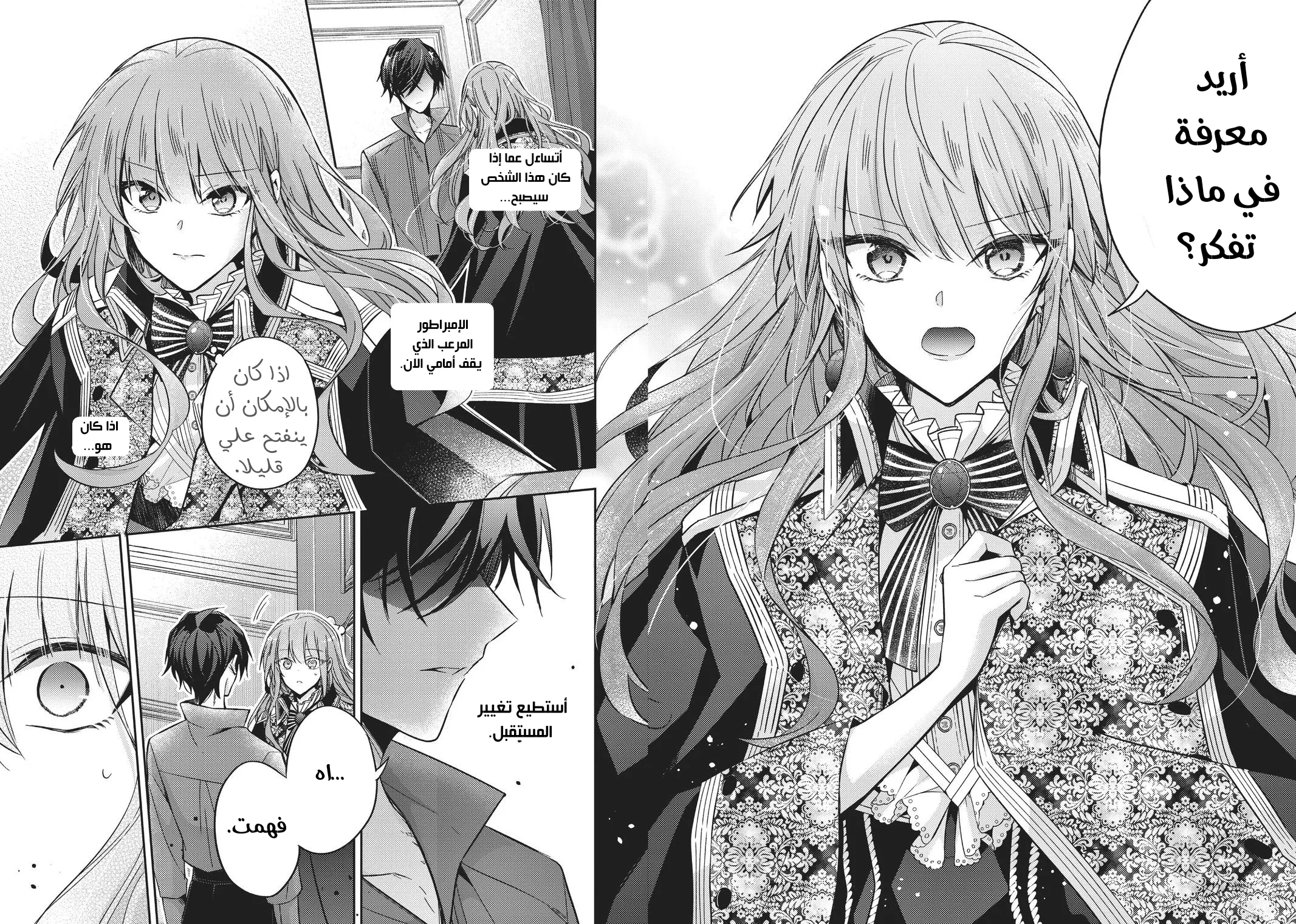 Read 7th Time Loop_ The Villainess Enjoys a Carefree Life Married to Her Worst Enemy! AR Manga Online