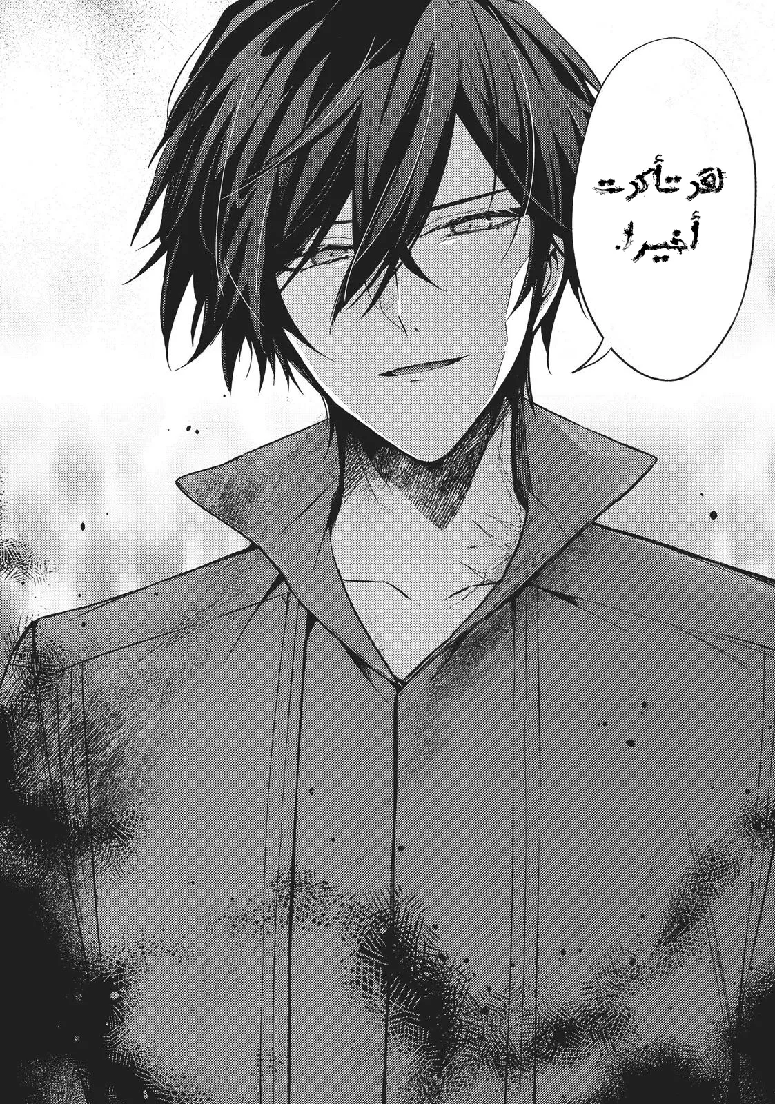 Read 7th Time Loop_ The Villainess Enjoys a Carefree Life Married to Her Worst Enemy! AR Manga Online