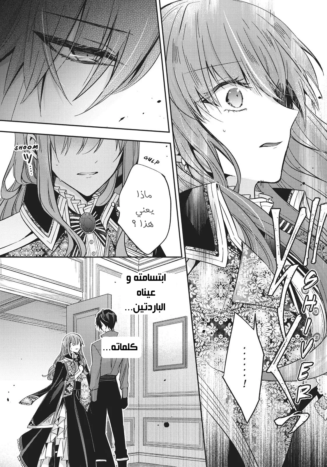 Read 7th Time Loop_ The Villainess Enjoys a Carefree Life Married to Her Worst Enemy! AR Manga Online