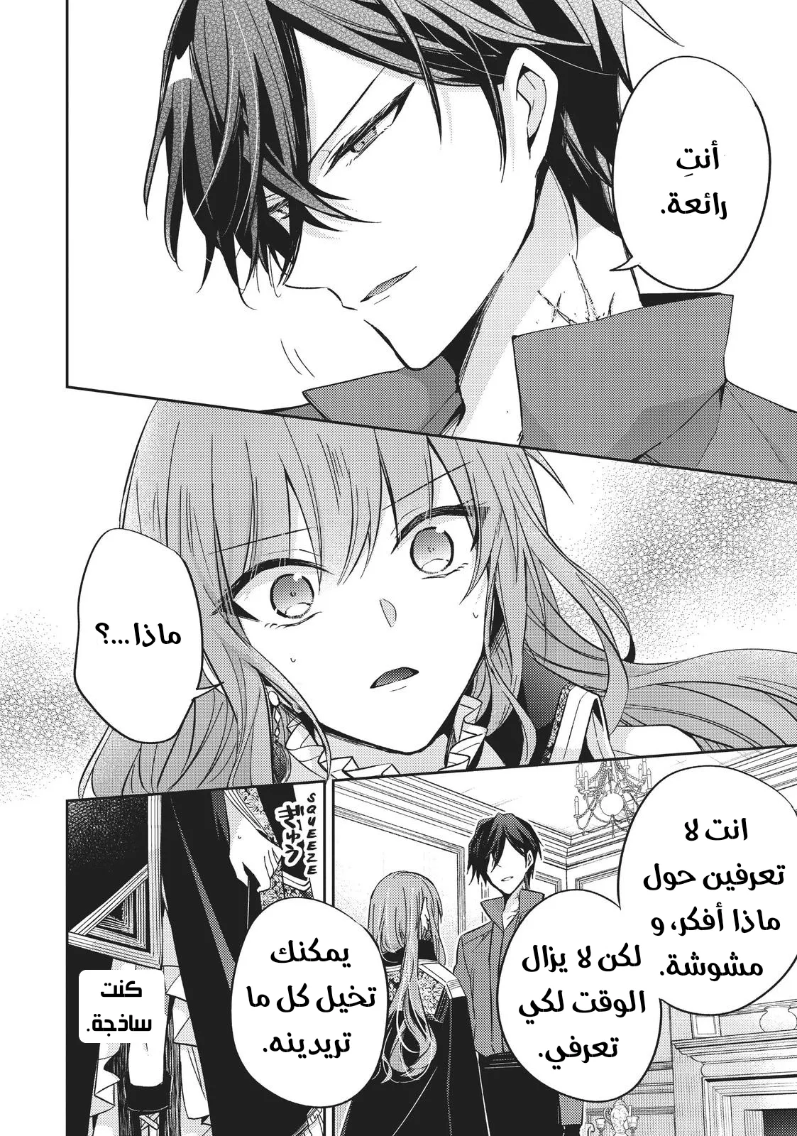 Read 7th Time Loop_ The Villainess Enjoys a Carefree Life Married to Her Worst Enemy! AR Manga Online