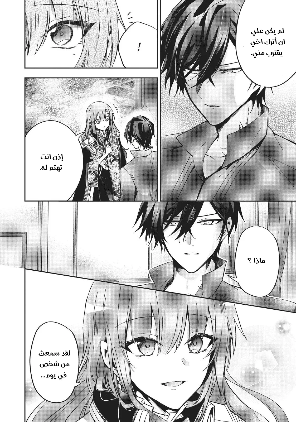 Read 7th Time Loop_ The Villainess Enjoys a Carefree Life Married to Her Worst Enemy! AR Manga Online