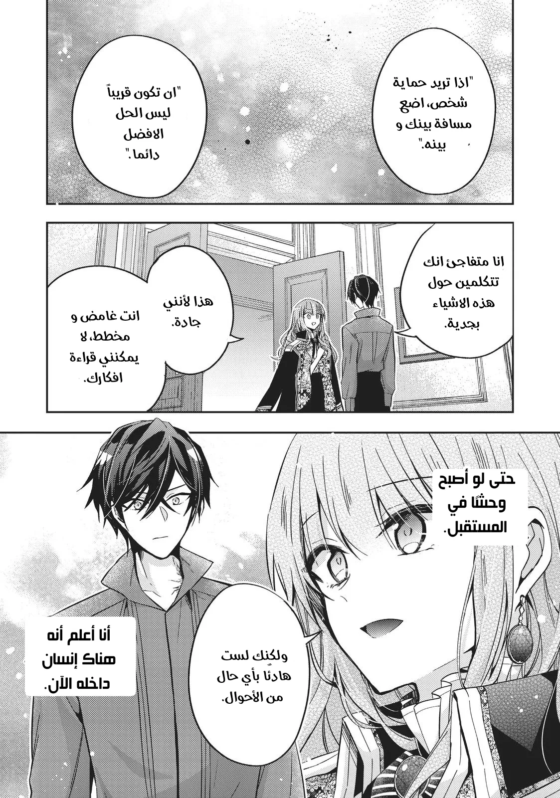 Read 7th Time Loop_ The Villainess Enjoys a Carefree Life Married to Her Worst Enemy! AR Manga Online