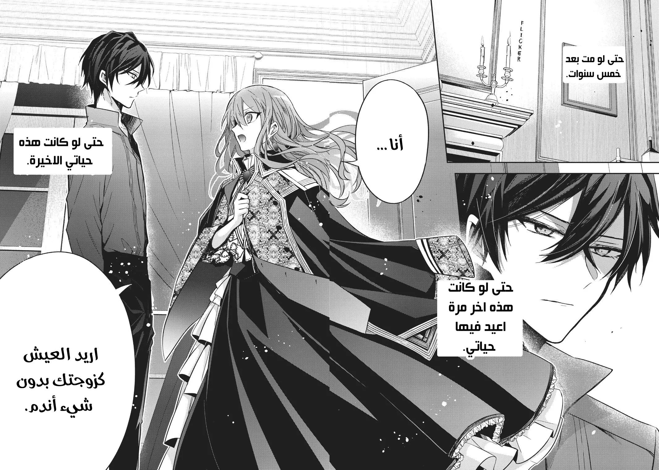 Read 7th Time Loop_ The Villainess Enjoys a Carefree Life Married to Her Worst Enemy! AR Manga Online