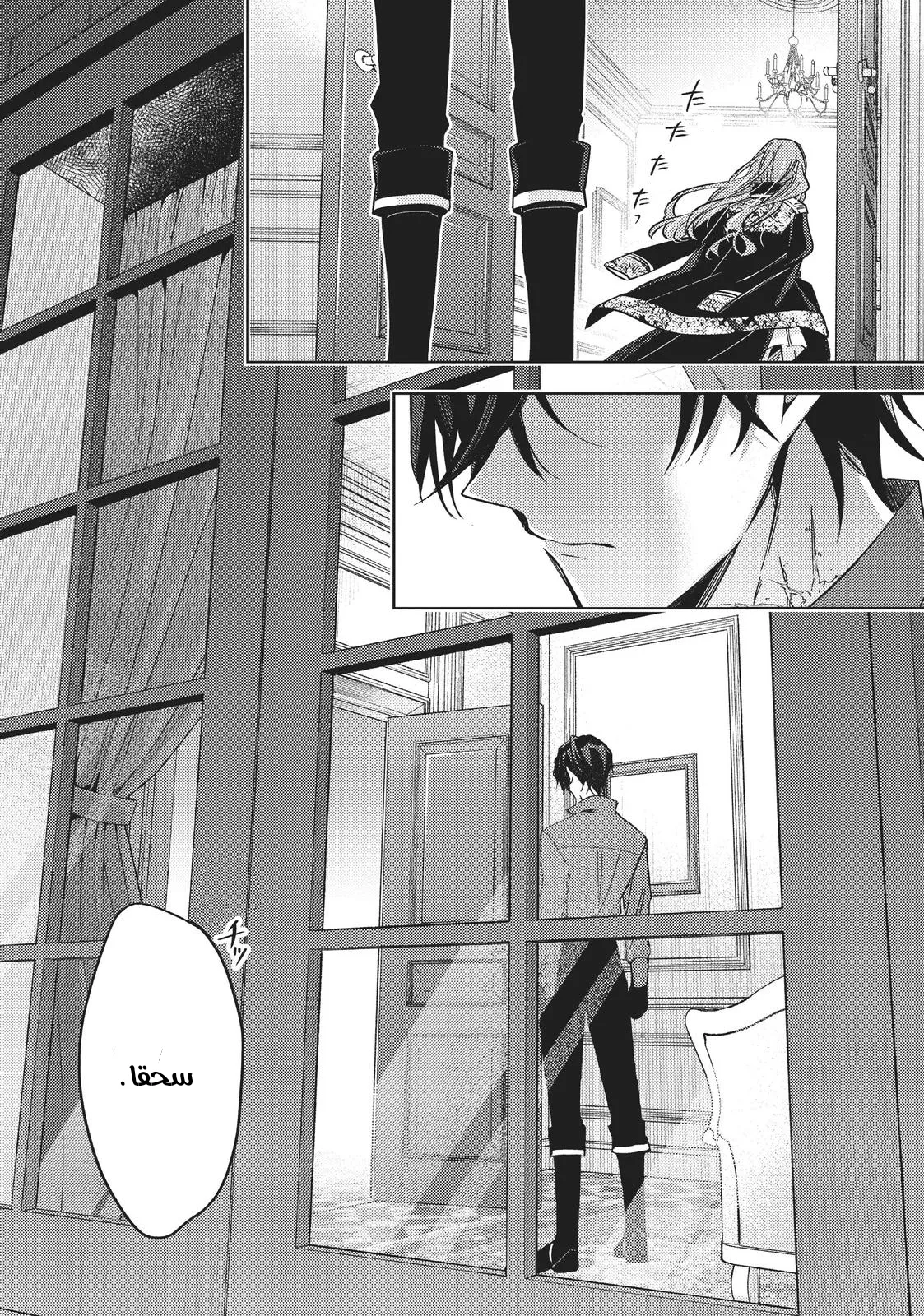 Read 7th Time Loop_ The Villainess Enjoys a Carefree Life Married to Her Worst Enemy! AR Manga Online