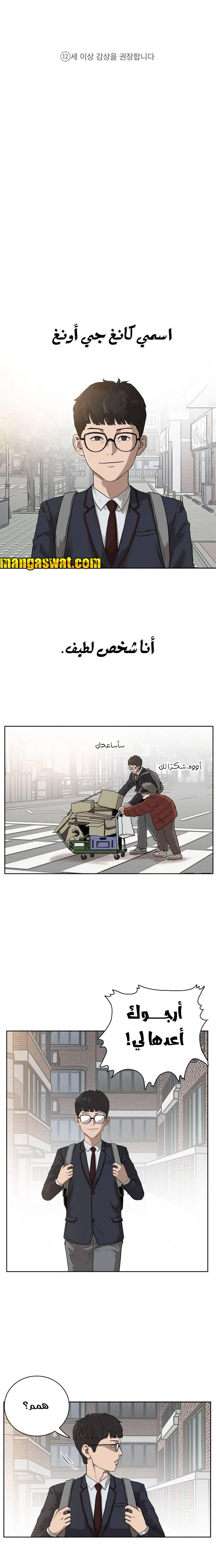 Read A Bad Person AR Manga Online