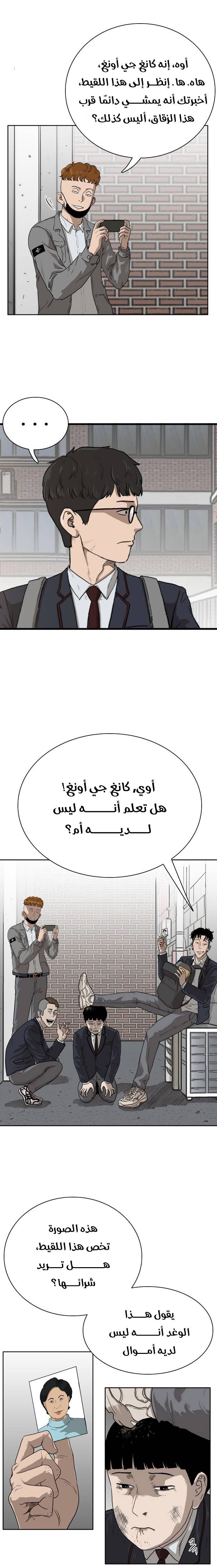 Read A Bad Person AR Manga Online