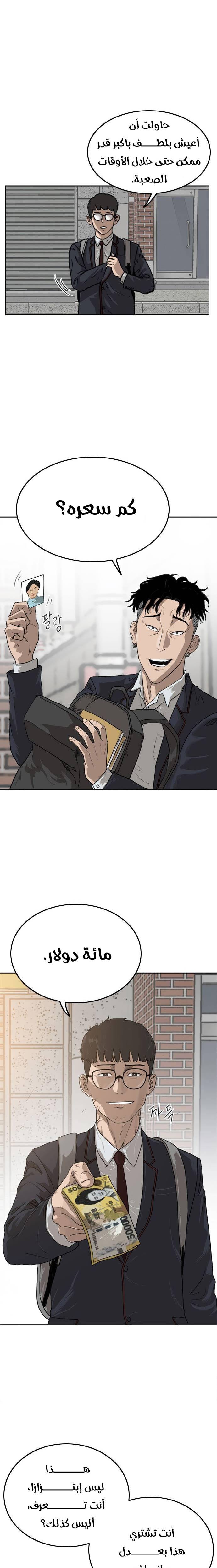 Read A Bad Person AR Manga Online