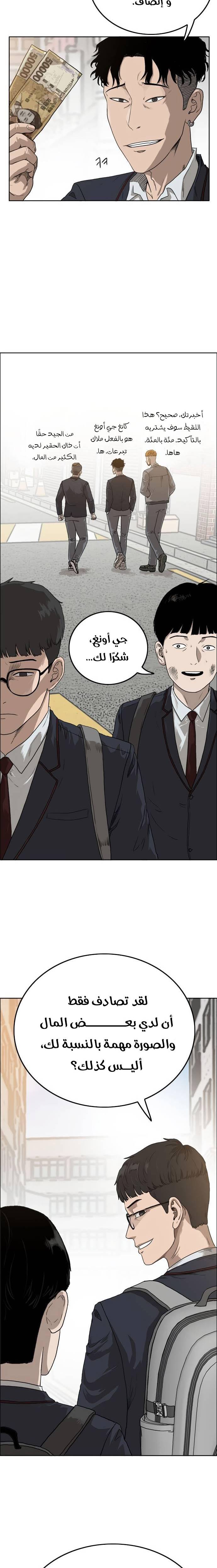 Read A Bad Person AR Manga Online