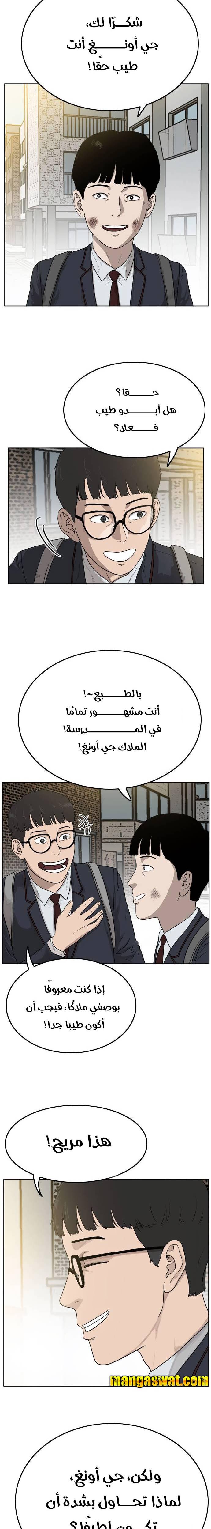 Read A Bad Person AR Manga Online