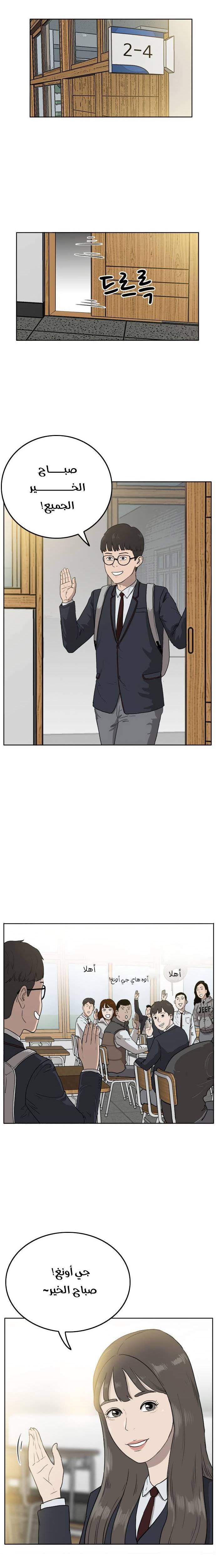 Read A Bad Person AR Manga Online