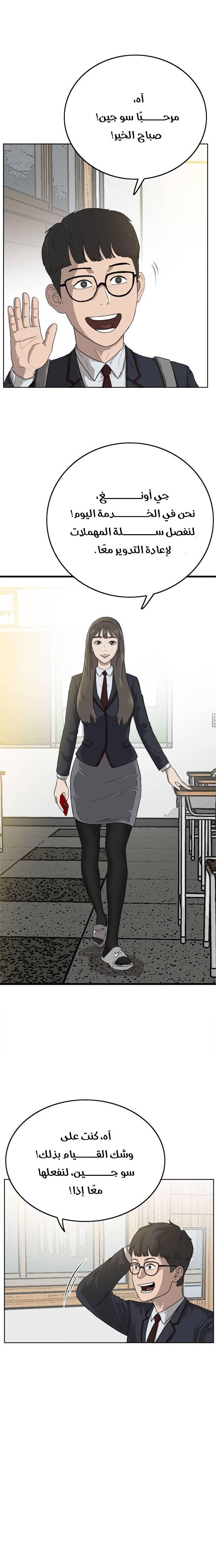 Read A Bad Person AR Manga Online