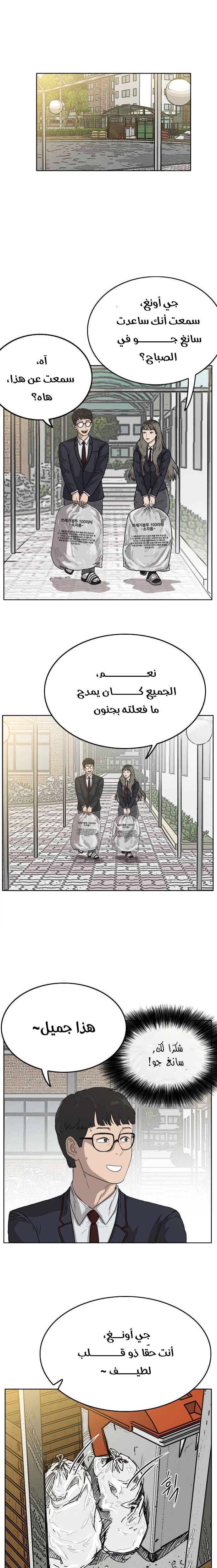 Read A Bad Person AR Manga Online