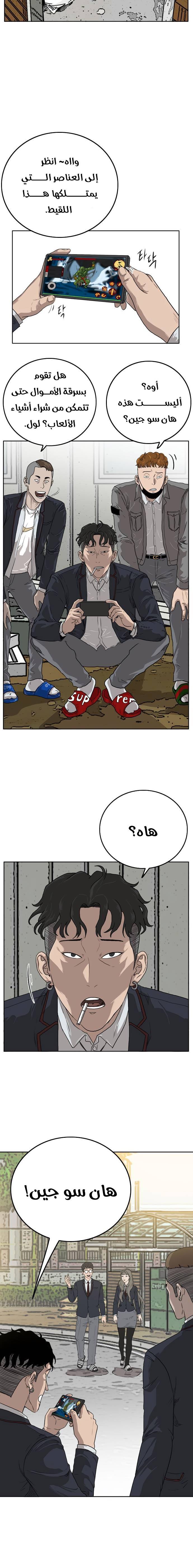 Read A Bad Person AR Manga Online