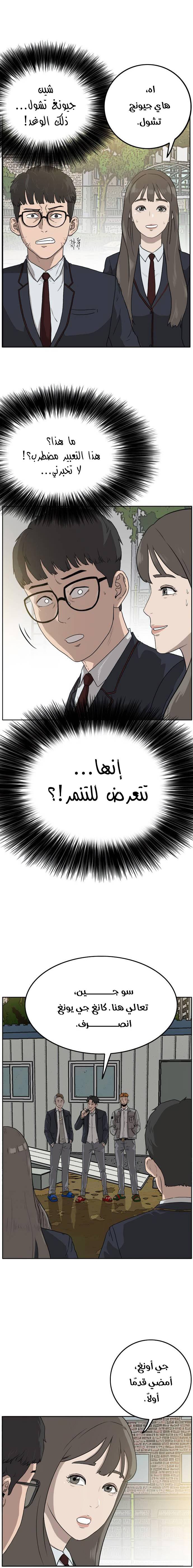 Read A Bad Person AR Manga Online