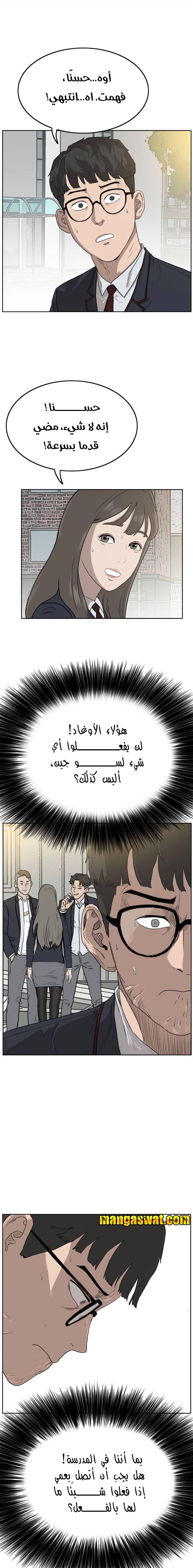 Read A Bad Person AR Manga Online