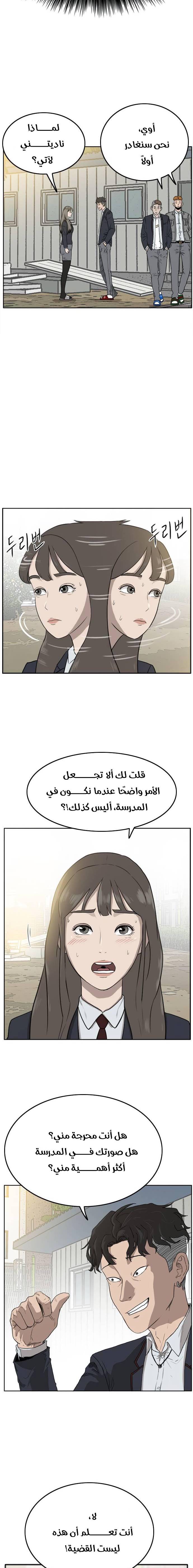 Read A Bad Person AR Manga Online