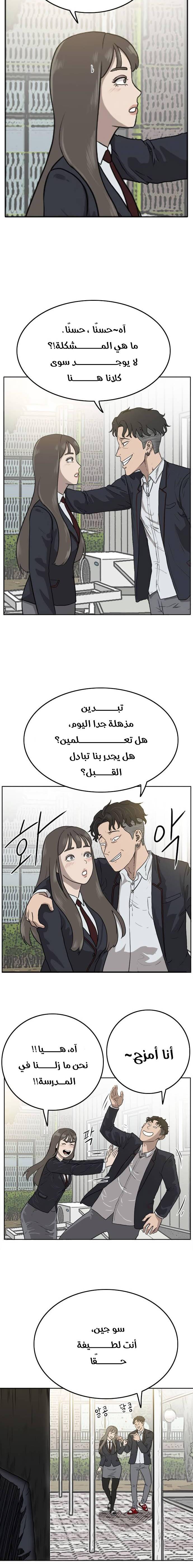 Read A Bad Person AR Manga Online