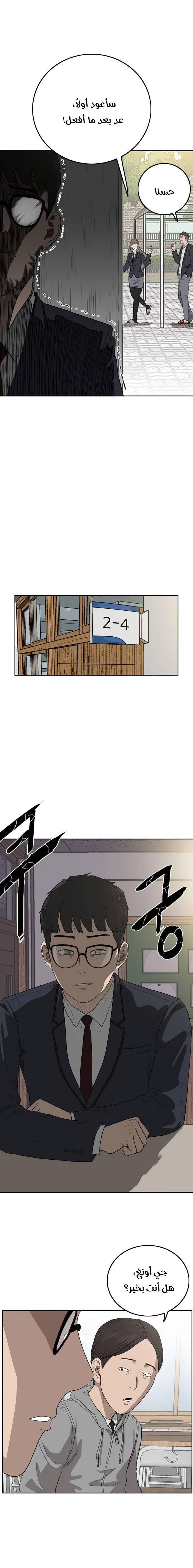 Read A Bad Person AR Manga Online