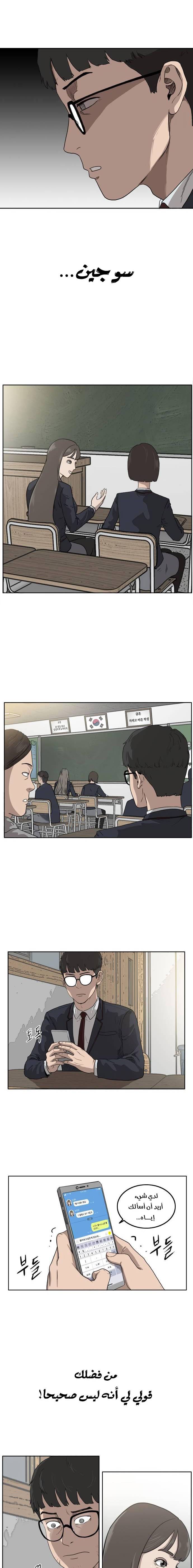 Read A Bad Person AR Manga Online