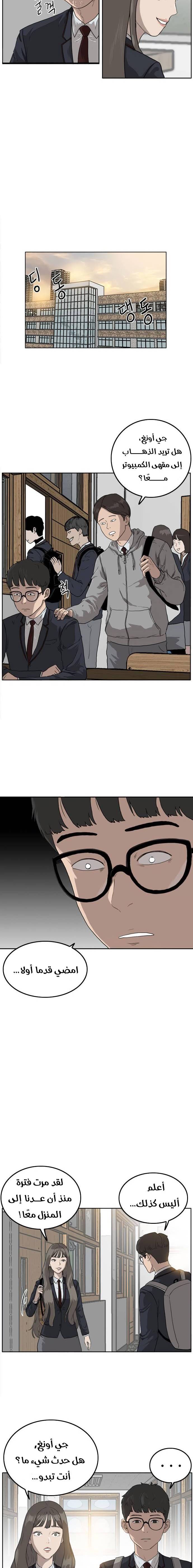 Read A Bad Person AR Manga Online