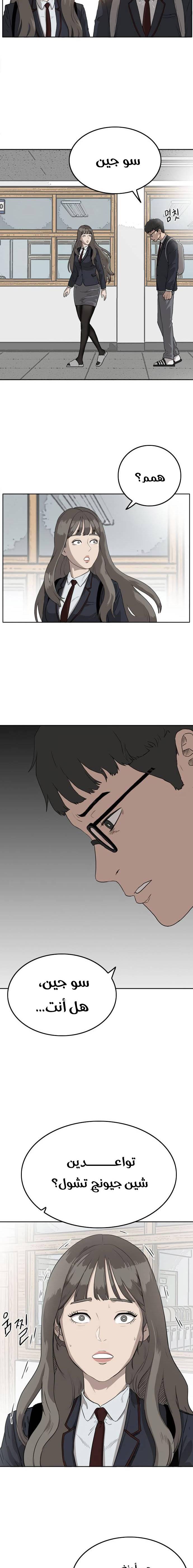 Read A Bad Person AR Manga Online